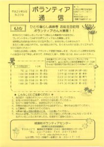 201709_№209のサムネイル