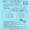 2018.3月号№215のサムネイル