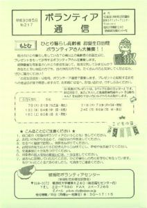 2018.5月号№217のサムネイル