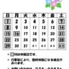 休館日カレンダー(掲示・チラシ)H30.7のサムネイル