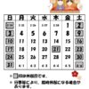 休館日カレンダー(掲示・チラシ)H31.3のサムネイル