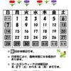 休館日カレンダー(掲示・チラシ)H31.4のサムネイル