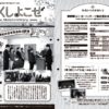 2019_Vol.84　ふくしよこぜ4月号2019のサムネイル