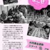 2019_Vol.86　ふくしよこぜ10月号2019のサムネイル