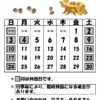 休館日カレンダー(掲示・チラシ)R1.11のサムネイル