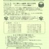 2020.01№237のサムネイル