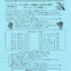 2020.02№238のサムネイル