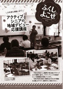 2020_Vol.88　ふくしよこぜ4月号2020-4のサムネイル