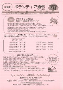 2020.03№240のサムネイル