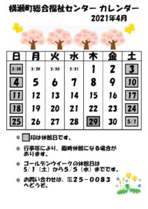 休館日カレンダー(掲示・チラシ)R3.4のサムネイル