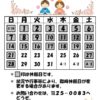 休館日カレンダー(掲示・チラシ)R3.3.21までpdfのサムネイル