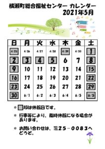 休館日カレンダー(掲示・チラシ)R3.5のサムネイル