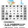 休館日カレンダー(掲示・チラシ)R3.7のサムネイル