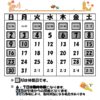 休館日カレンダー(掲示・チラシ)R4.1のサムネイル