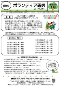 2022.01.№261のサムネイル