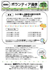 2022.04.№264のサムネイル