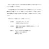 令和4年3月福島県沖地震災害義援金のサムネイル