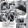 2022_Vol.96　ふくしよこぜ4月号2022-4のサムネイル