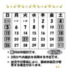 休館日カレンダー(掲示・チラシ)R5.3のサムネイル