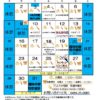 イベントカレンダー10月のサムネイル