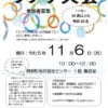 ワナゲ大会（令和5年11月6日）のサムネイル