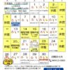 イベントカレンダー11月のサムネイル