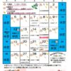 イベントカレンダー2月のサムネイル