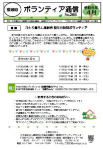 2024.04№288のサムネイル