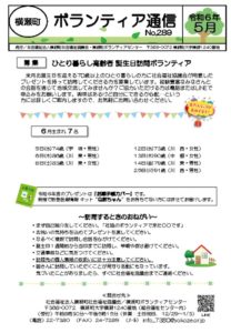 2024.05№289のサムネイル