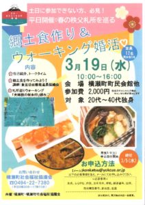 婚活R7.3.19のサムネイル