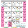 イベントカレンダー4月修正済のサムネイル