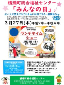 3月ひげダンスのサムネイル