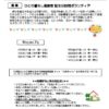 5月ボランティア通信のサムネイル
