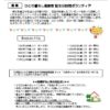 ボランティア通信4月号のサムネイル