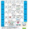 イベントカレンダー6月のサムネイル