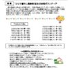 ボランティア通信6月のサムネイル