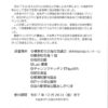 HP原稿「令和7年8月6日からの大雨災害義援金」のサムネイル
