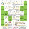 イベントカレンダー９月修正のサムネイル