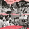 110_fukushiyokozeのサムネイル