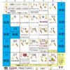イベントカレンダー10月のサムネイル