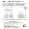 ボランティア通信10月号のサムネイル