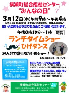 R8.3.12 ランチタイムショーのサムネイル