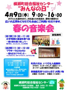 R8春の音楽会チラシ(修正版)のサムネイル