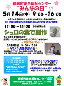 みんなの日R8シュロの葉で創作のサムネイル
