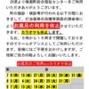 お風呂カラオケ休止(健診・検診日)のサムネイル
