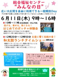 6月みんなの日ボッチャ体験会＆ランチタイムショーのサムネイル