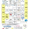 イベントカレンダー7月のサムネイル