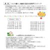 ボランティア通信７月号のサムネイル