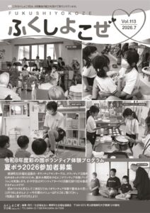 fky113_webのサムネイル