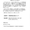 2026年ベネズエラ地震救援金HP原稿のサムネイル